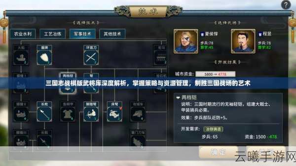 三国志战棋版5稀有核心卡武将全览,策略与勇气的巅峰对决