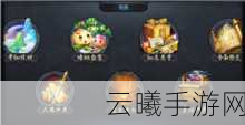 乱斗西游奇门鬼谷深度玩法全解析，探索八卦奥秘，挑战策略极限