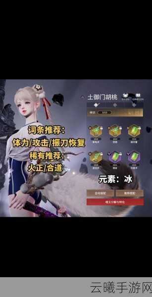 永劫无间灵魂行者任务奖励全揭秘，丰厚奖励等你拿！