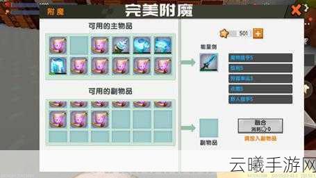 迷你世界烈焰宝剑获取详解及趣味玩法探索