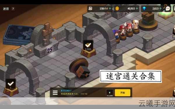 坎公骑冠剑迷宫森林入口全攻略,解锁奇幻冒险新篇章