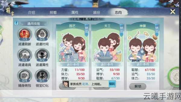 诛仙手游萌宝化形全攻略，解锁萌宠技能，打造专属奇幻之旅