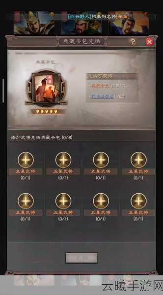 三国志战略版锐城卫获取攻略与用途详解，解锁高级战力的秘密钥匙