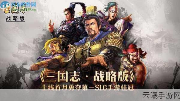 三国志战略版锐城卫获取攻略与用途详解,解锁高级战力的秘密钥匙