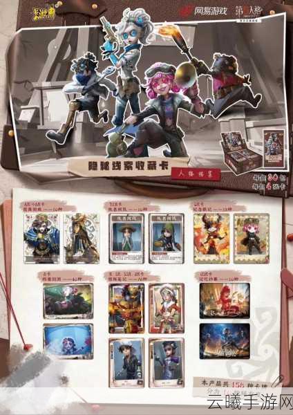 第五人格体验卡分解攻略及趣味玩法揭秘