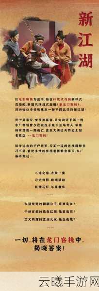 鸣潮飞檐同好会活动全攻略,解锁飞檐走壁新乐趣!