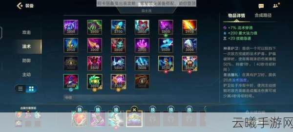 英雄联盟手游阿卡丽技能点法与爆发连招全解析