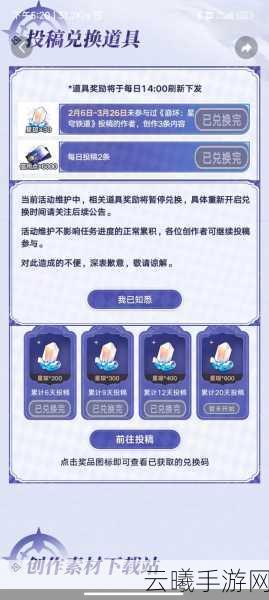 崩坏星穹铁道直播兑换码揭秘,最新福利活动燃爆玩家热情,探索无限宇宙之旅!