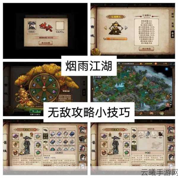 烟雨江湖手游资讯，生锈铁剑背后的传奇，探索未露锋芒的武侠世界