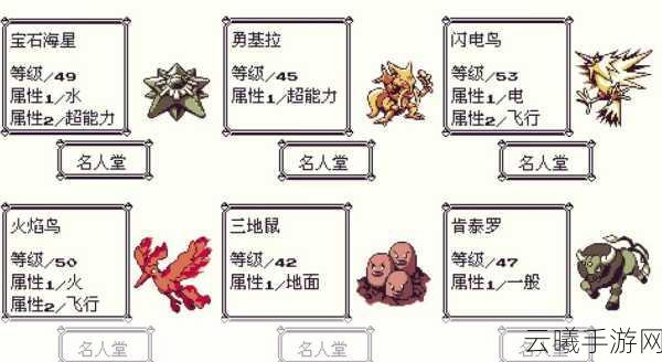 口袋妖怪永恒之炎一周目图文攻略,解锁未知冒险,探索无限可能