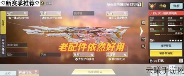 使命召唤手游M4配件搭配攻略,打造你的战场利器,解锁趣味玩法!