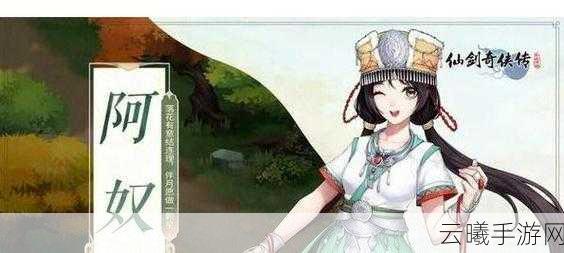仙剑奇侠传手游携带技能搭配攻略,打造你的专属仙侠传奇
