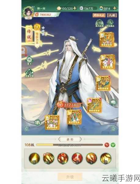 仙剑奇侠传手游携带技能搭配攻略,打造你的专属仙侠传奇
