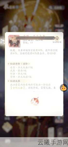 凡人修仙传人界篇职业选择全攻略及趣味玩法揭秘
