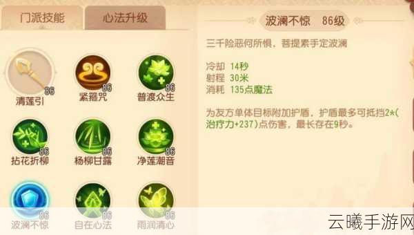 梦幻西游手游普陀山职业全面解析,技能介绍、特色详解与趣味玩法探索