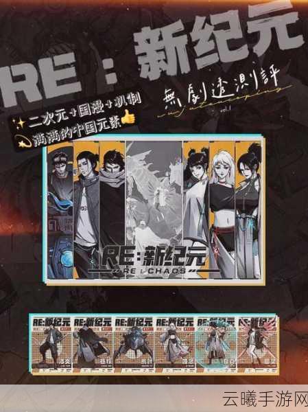 圣迭戈工作室新作来袭!神秘领域,索尼新纪元开发中揭秘