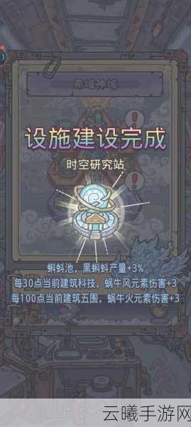最强蜗牛飞船密码箱揭秘，探索宇宙宝藏的终极密码分享