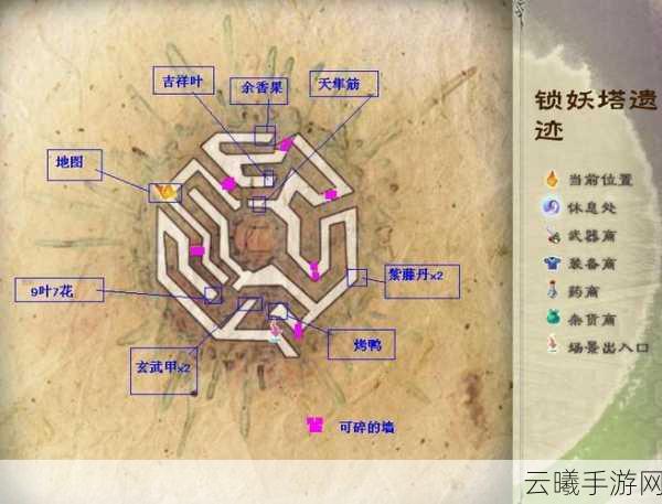 仙剑奇侠传五九黎祠迷宫全攻略，解锁机关，战胜炎舞！