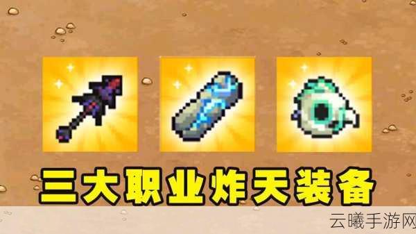 元气骑士手游资讯,解锁神秘饰品,打造专属骑士之旅