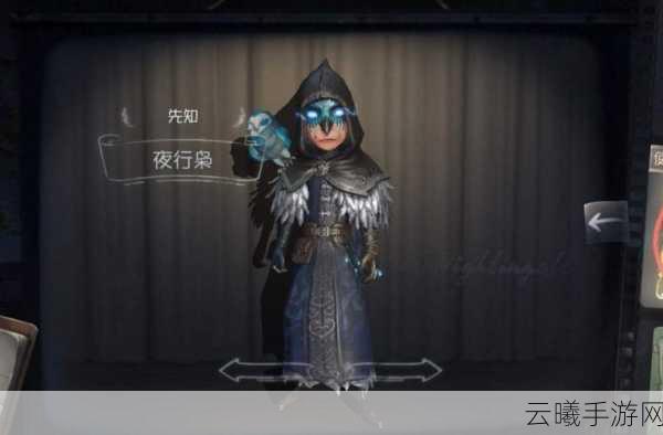 第五人格先知役鸟保护时间全解析及趣味玩法探索