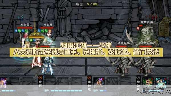 烟雨江湖太阴绝命手获取方法全解析及趣味玩法探索