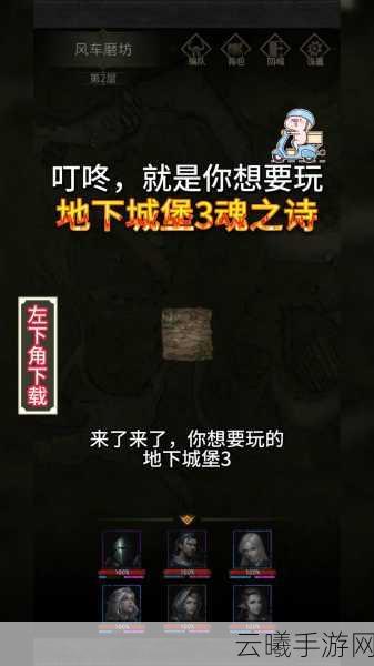 地下城堡3，魂之诗品格系统深度解析与趣味玩法探索