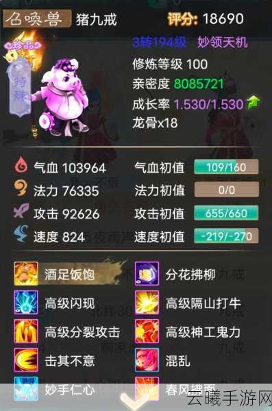 大话西游手游男鬼一转种族推荐,网友热议最佳转型选择深度解析及趣味玩法揭秘