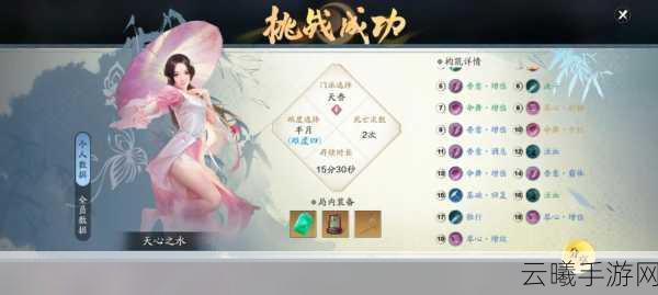 天涯明月刀手游天香技能连招与趣味玩法全攻略