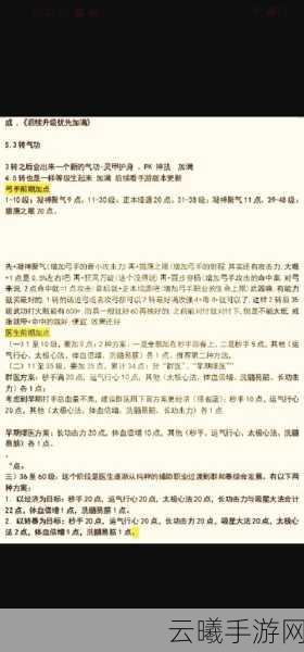 烟雨江湖60级必拿秘诀与趣味玩法全揭秘