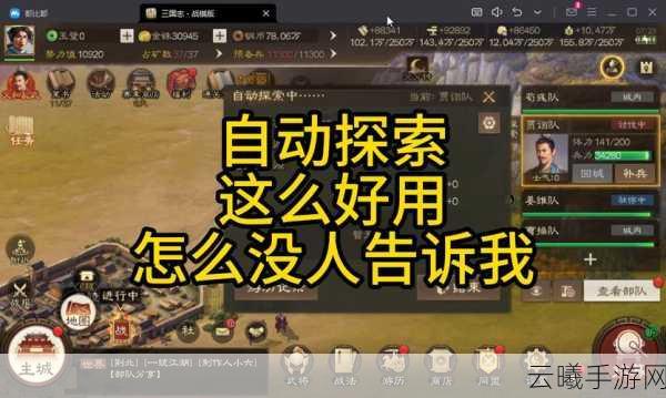 三国志战棋版必中状态效果深度解析与趣味玩法探索