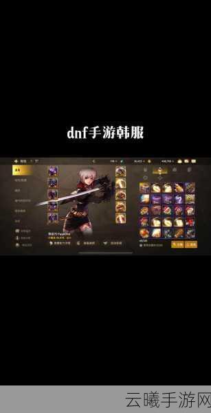 地下城与勇士手游,剑宗武器选择全攻略,打造你的专属战斗风格!