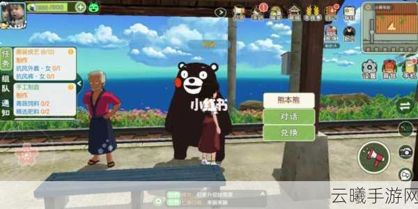 小森生活手游深度解析，熊本熊任务全攻略与趣味玩法探索
