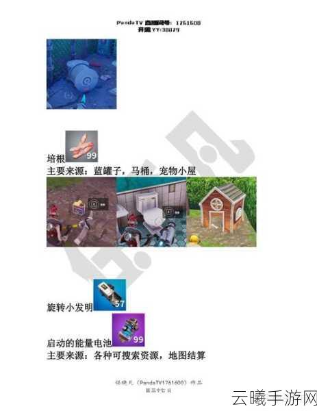 堡垒之夜手游守护家园模式全面解析,如何进入及趣味玩法大揭秘