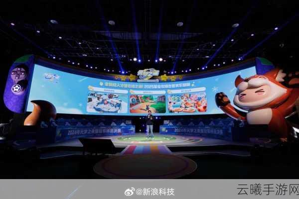 元梦之星2025元旦活动全揭秘,星际盛宴,精彩纷呈,不容错过的奇幻之旅!