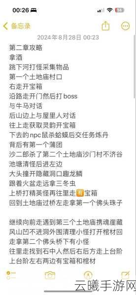 黑神话,悟空正式上线时间详解及趣味玩法揭秘