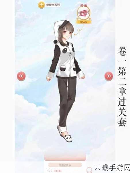 奇迹暖暖少女级第二卷1-5高分攻略，解锁瓦尔纳河畔S级奇遇