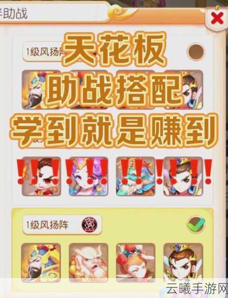 梦幻西游手游地府助战搭配全攻略，解锁极致战斗乐趣