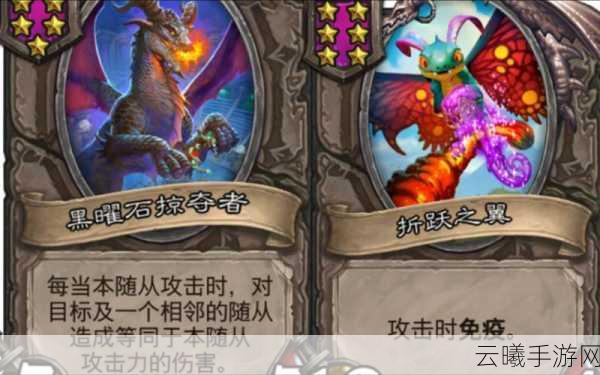 炉石传说全新随从震撼来袭,重金属双头飞龙深度解析与趣味玩法揭秘