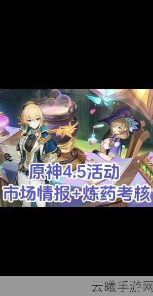 原神升炼研巧万策金活动深度解析与趣味玩法攻略
