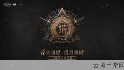 猎魂觉醒实体奖杯见证荣耀,艾兰特冠军杯赛事规则盛大揭晓