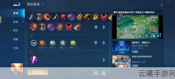 王者荣耀猴子铭文搭配全攻略，打造无敌身法猴的秘诀！