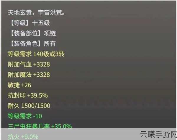 大话西游手游深度解析，大话西游秒女鬼装备搭配秘籍及趣味玩法大揭秘