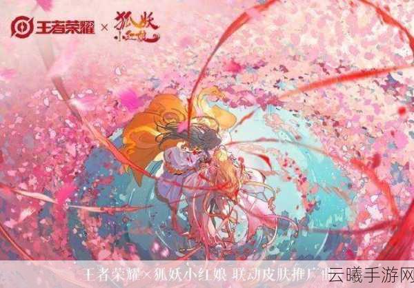狐妖小红娘手游，重温国漫经典，探寻人妖恋的奇幻之旅