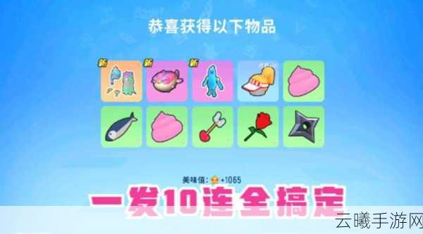 香肠派对鱼人节鲶鱼太郎皮肤外观及趣味玩法全解析