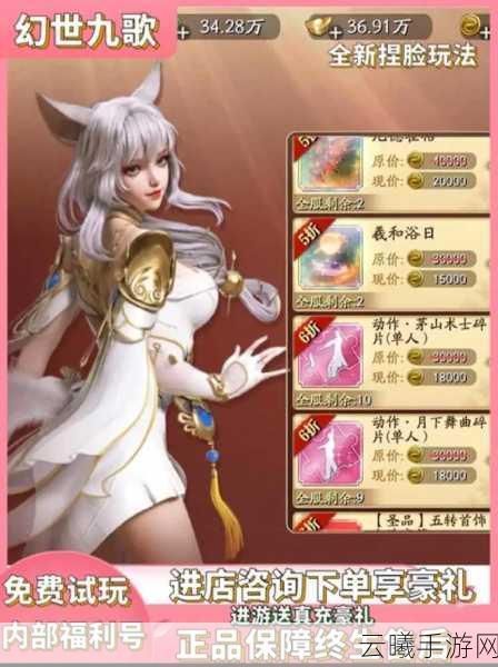 幻世九歌手游全面解析,如何开启语音功能及趣味玩法揭秘