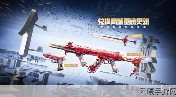 穿越火线,枪战王者王者之戮套装全揭秘,炫酷武器与趣味玩法等你来战!