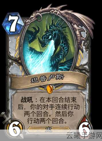 炉石传说坦普卢斯,时间掌控者的传奇之旅厉害吗?