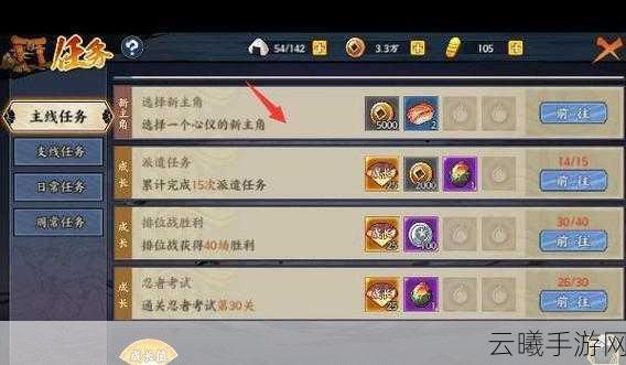 火影忍者OL忍者集训全攻略,解锁忍者能力提升秘籍