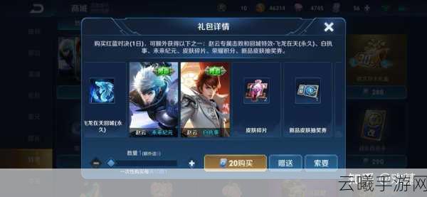 王者荣耀免费皮肤获取攻略及趣味玩法大盘点