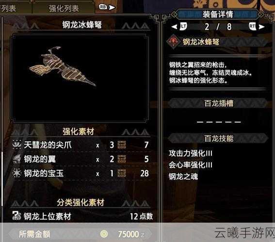 怪物猎人世界手游轻弩配装全攻略，打造你的狩猎利器